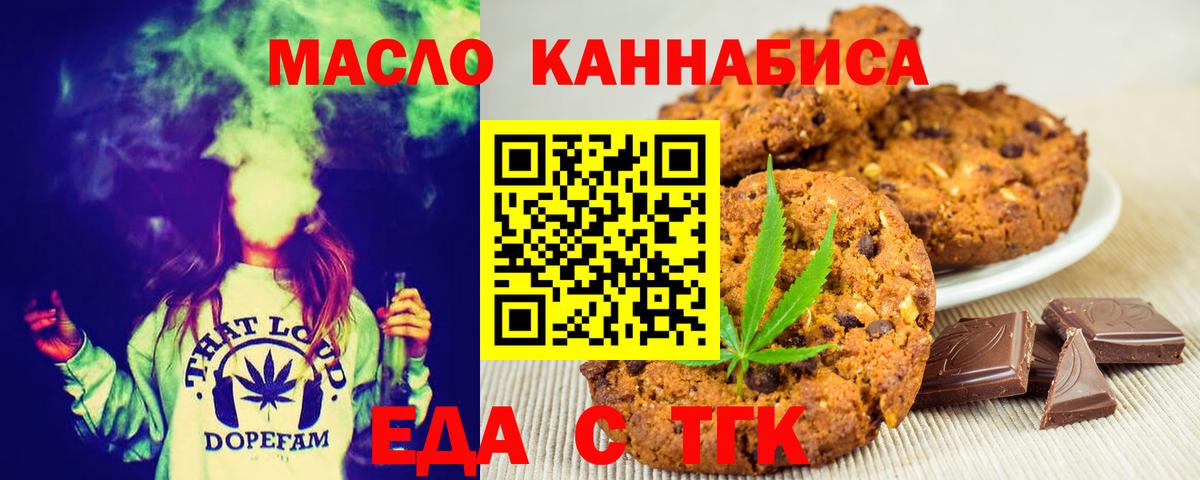 Саяногорск  Canna-Cookies конопля  Вход с VPN 
