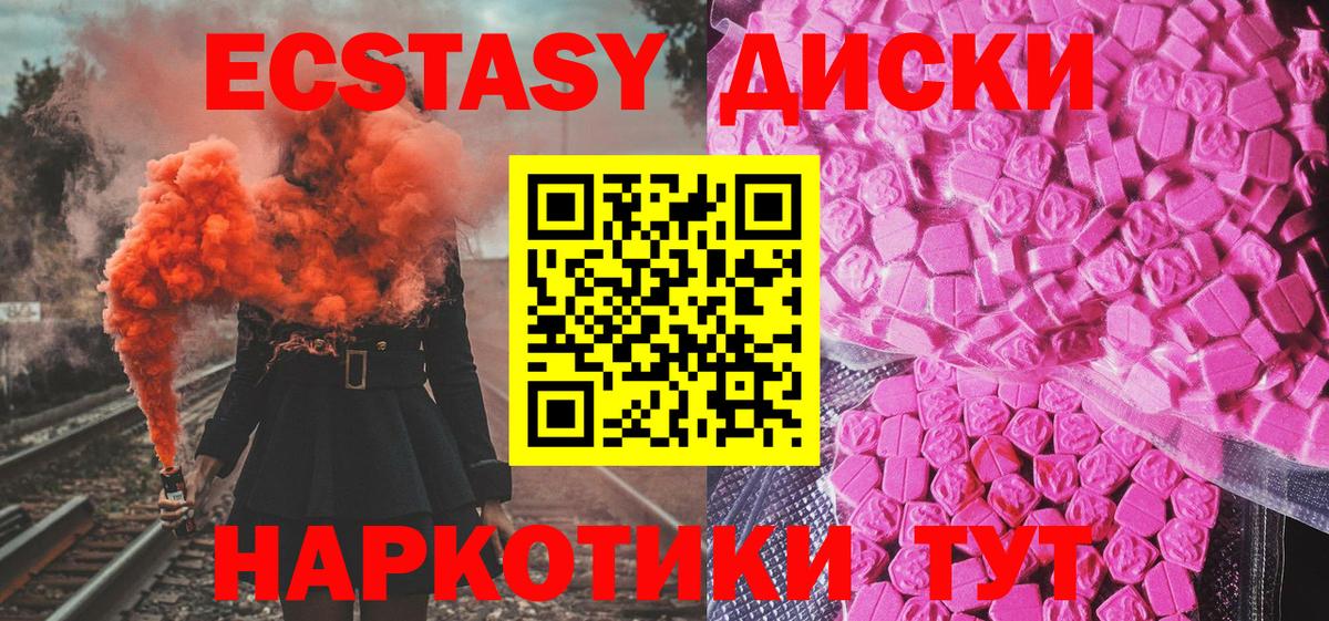 Экстази 280 MDMA  ЭКСТАЗИ  Экстази Punisher  Саяногорск  ссылка на мегу рабочий сайт  Вход с VPN 