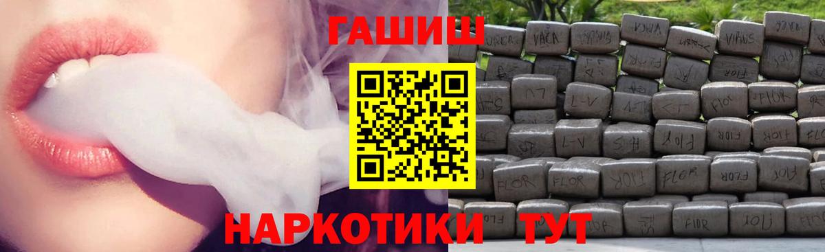 Гашиш гарик Саяногорск