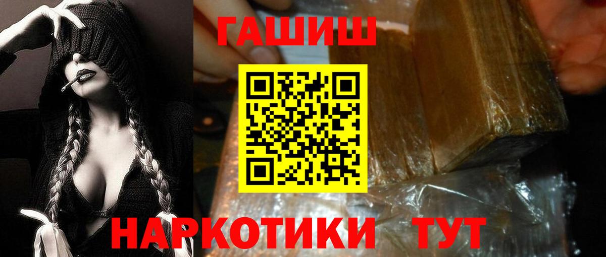 Саяногорск  ГАШИШ hashish  ГАШ гашик  Вход с VPN 