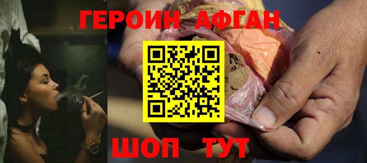 ГЕРОИН Heroin  ГЕРОИН  Саяногорск  Вход с VPN 