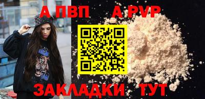 ALPHA PVP Рузаевка