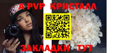 ALPHA PVP Рузаевка