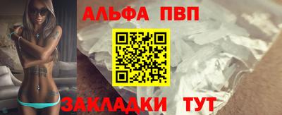 ALPHA PVP Рузаевка