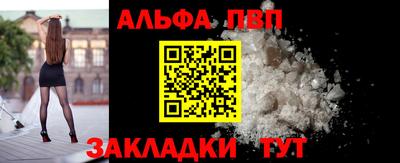 ALPHA PVP Рузаевка