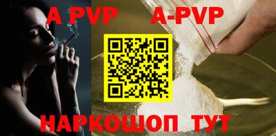 ALPHA PVP Рузаевка