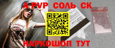 ALPHA PVP Рузаевка
