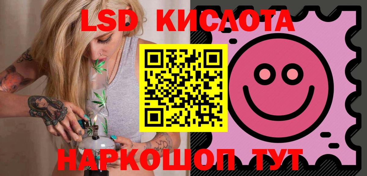 LSD-25 экстази кислота Саяногорск
