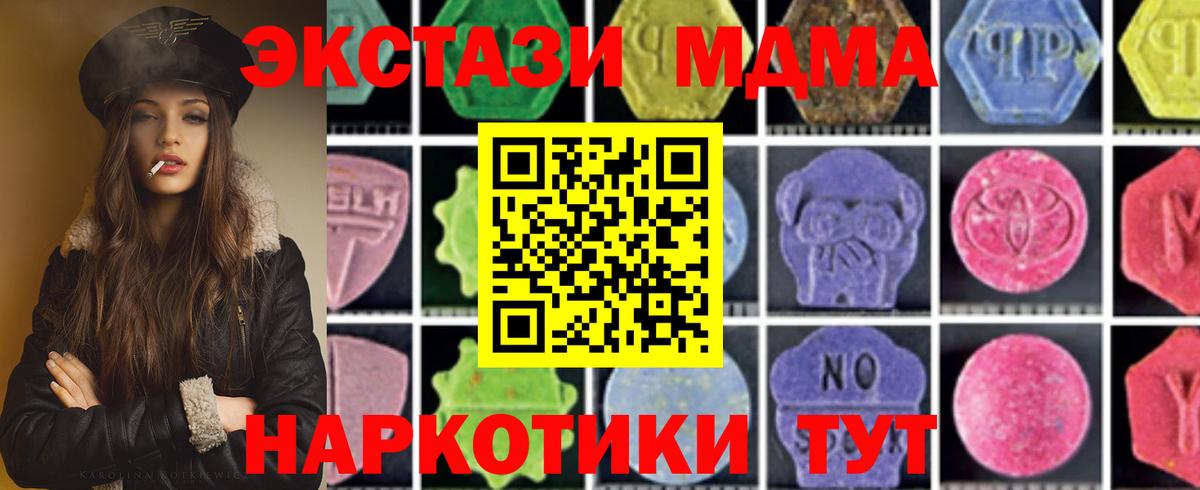 Саяногорск  МДМА crystal  MDMA молли  Вход с VPN 