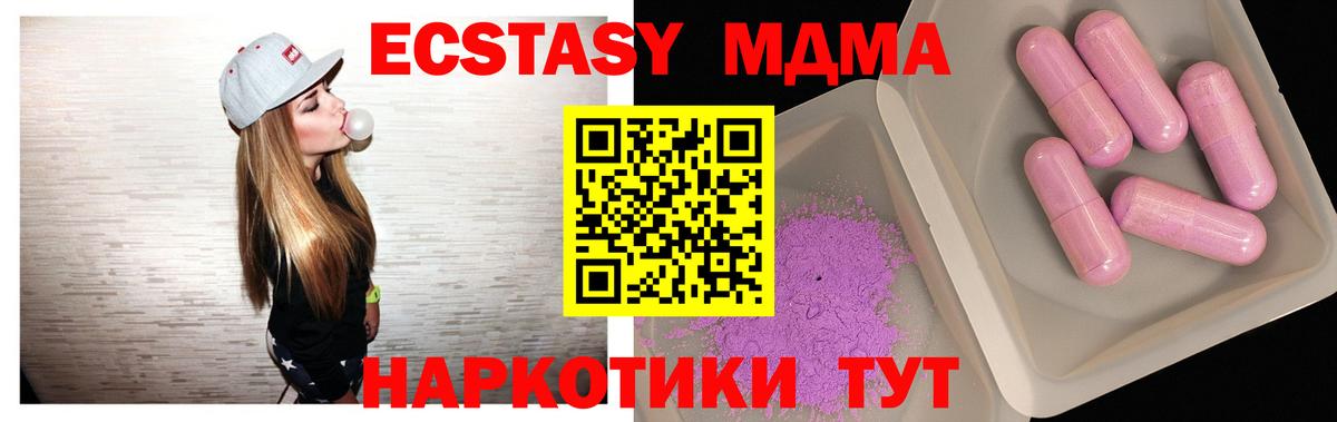 MDMA Molly Саяногорск