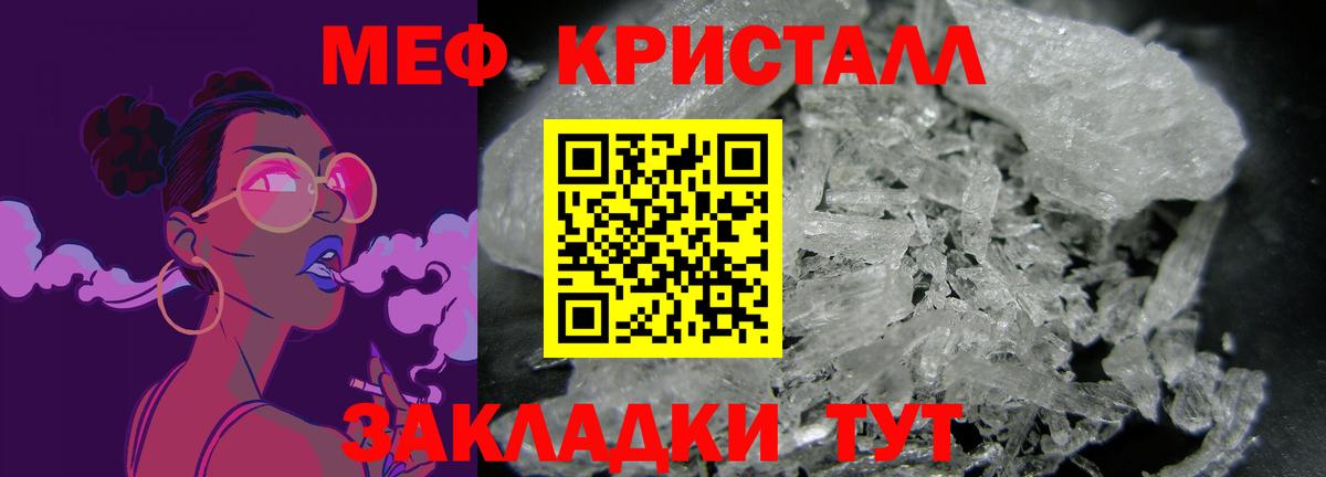 где купить наркоту  Мефедрон мука  Вход с VPN  Саяногорск  МЕФ 