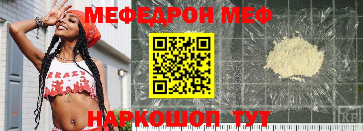 Меф мяу мяу Саяногорск