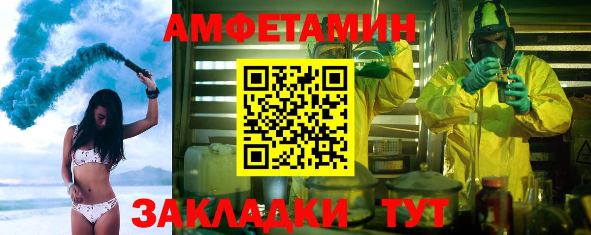 Саяногорск  МЕТАМФЕТАМИН винт  Вход с VPN 
