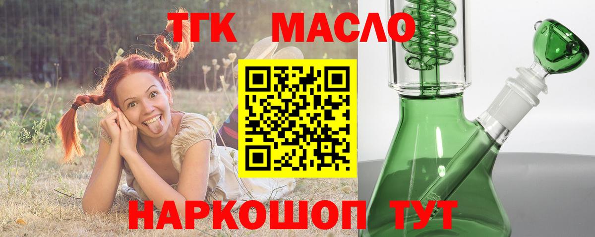 блэк спрут tor  ТГК вейп с тгк  Саяногорск  Вход с VPN  ТГК THC oil 